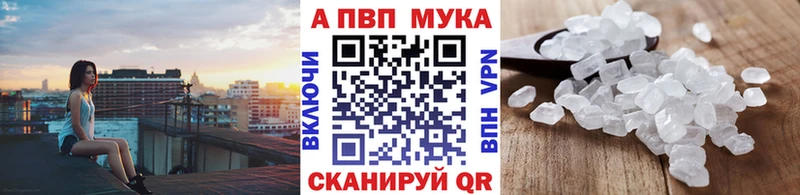 Alfa_PVP кристаллы  Купить закладки  Бердск 