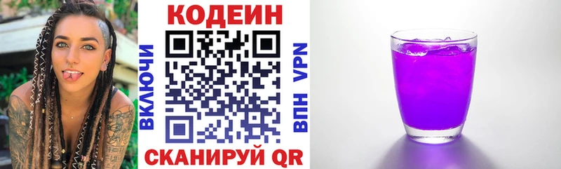 Купить закладки  Бердск  Кодеиновый сироп Lean напиток Lean (лин) 