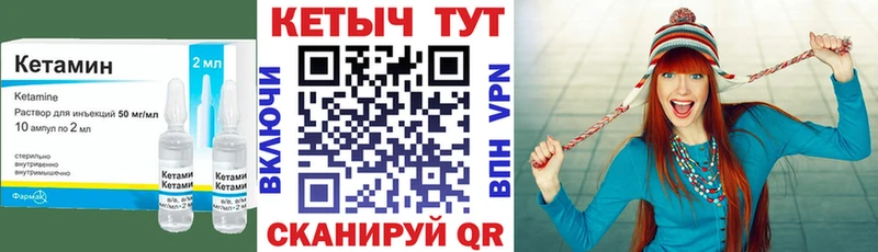 Купить где  Бердск  Кетамин VHQ 